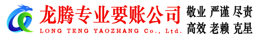 江宁要账公司